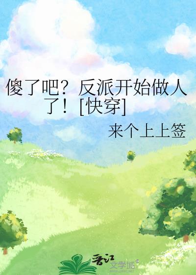 ɵ�˰ɣ����ɿ�ʼ�����ˣ�[�촩]