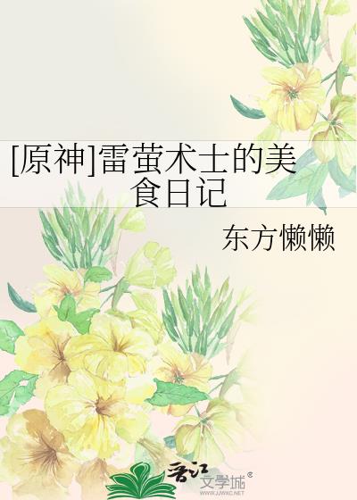 [ԭ��]��ө��ʿ����ʳ�ռ�