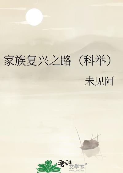 ���帴��֮·���ƾ٣�