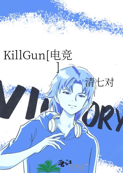 KillGun[�羺]
