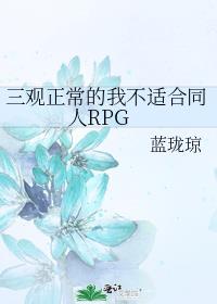 �����������Ҳ��ʺ�ͬ��RPG