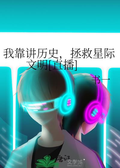 �ҿ�����ʷ�������Ǽ�����[ֱ��]