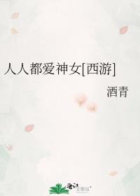 ���˶�����Ů[����]