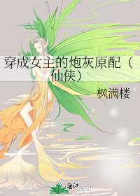 ����Ů�����ڻ�ԭ�䣨������