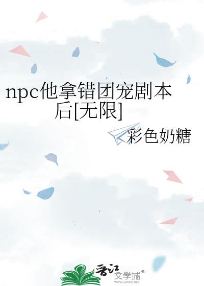 npcôų籾[]